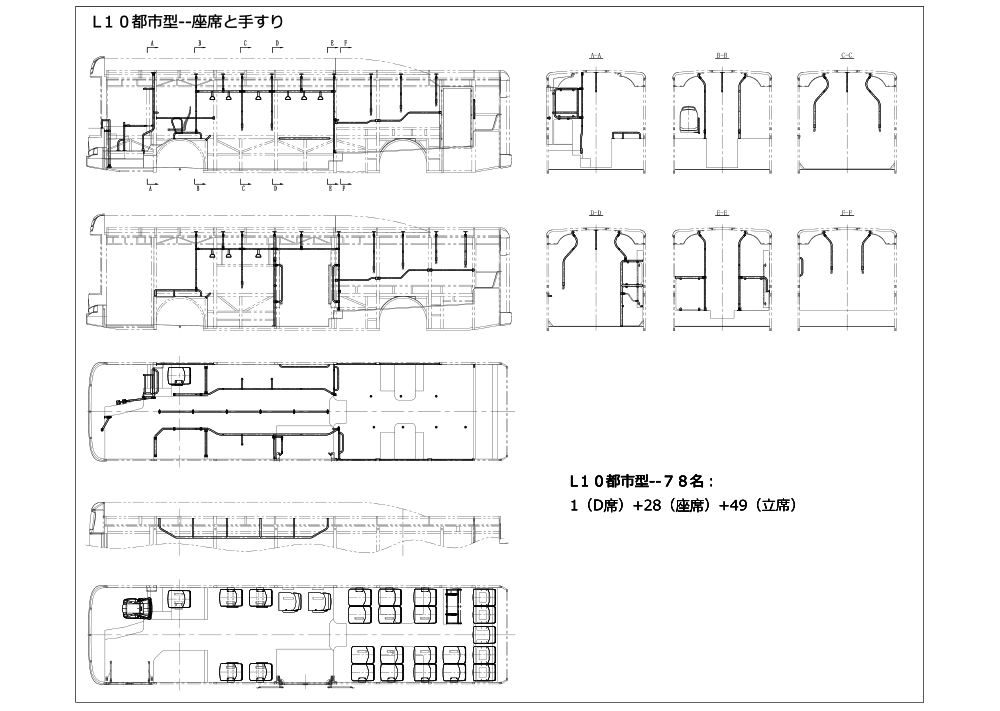 ECITY L10　都市型