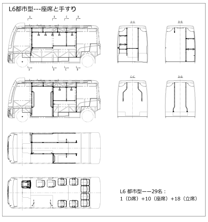 小型バス ECITY L6 都市型