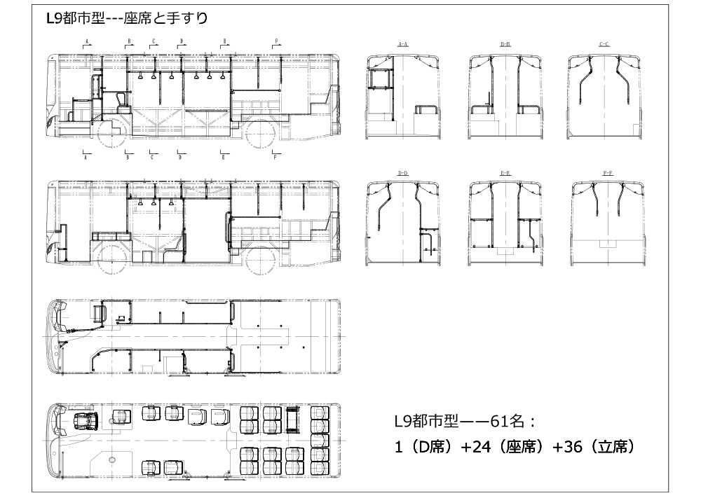 中型バス ECITY L9 | アルファバスジャパン株式会社
